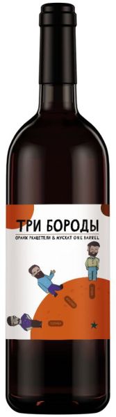 АВТОРСКОЕ ВИНО ТРИ БОРОДЫ 2021 ― ProdExpo International Wine Coompetition & Guide