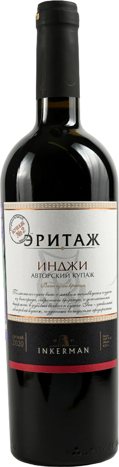 ИНДЖИ АВТОРСКИЙ КУПАЖ ЭРИТАЖ 2020