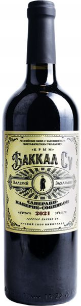 БАККАЛ СУ. САПЕРАВИ - КАБЕРНЕ-СОВИНЬОН / BACCAL SU. SAPERAVI - CABERNET SAUVIGNON ― ProdExpo International Wine Coompetition & Guide