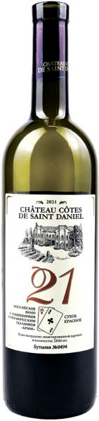 CHATEAU COTES DE SAINT DANIEL. 21 / ШАТО КОТ ДЕ САН ДАНИЛЬ. 21 ― ProdExpo International Wine Coompetition & Guide