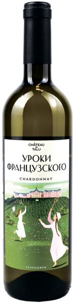 УРОКИ ФРАНЦУЗСКОГО. ШАРДОНЕ / UROKI FRANTSUZSKOGO. CHARDONNAY ― ProdExpo International Wine Coompetition & Guide