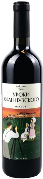 УРОКИ ФРАНЦУЗСКОГО. МЕРЛО / UROKI FRANTSUZSKOGO. MERLOT ― ProdExpo International Wine Coompetition & Guide