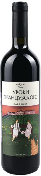 УРОКИ ФРАНЦУЗСКОГО. КАБЕРНЕ / UROKI FRANTSUZSKOGO. CABERNET ― ProdExpo International Wine Coompetition & Guide