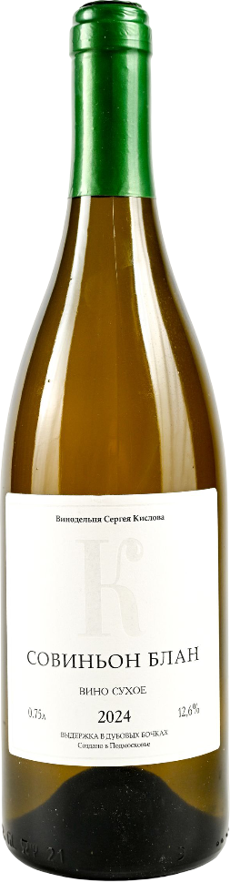 СОВИНЬОН БЛАН 2024