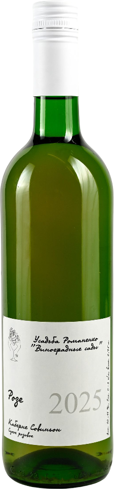 РОЗЕ 2025