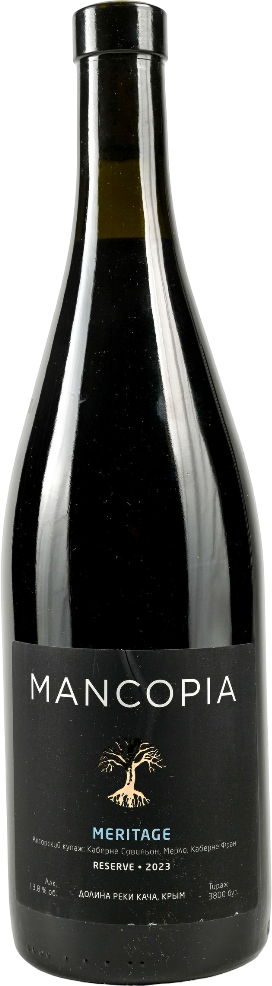 MANCOPIA. МЕРИТАЖ РЕЗЕРВ 2023
