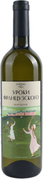 УРОКИ ФРАНЦУЗСКОГО. ШАРДОНЕ 2022 ― ProdExpo International Wine Coompetition & Guide