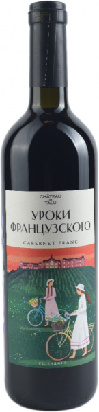 УРОКИ ФРАНЦУЗСКОГО. КАБЕРНЕ ФРАН 2021 ― ProdExpo International Wine Coompetition & Guide