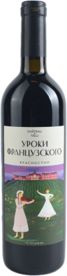 УРОКИ ФРАНЦУЗСКОГО. КРАСНОСТОП 2022
