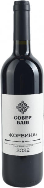 СОБЕР БАШ. КОРВИНА 2022 ― ProdExpo International Wine Coompetition & Guide