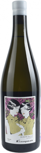КОММУНАЛКА. ALIGOTE SUR LIE BY NATALY S. 2022 ― ProdExpo International Wine Coompetition & Guide