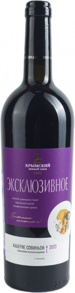 ЭКСКЛЮЗИВНОЕ. КАБЕРНЕ СОВИНЬОН ПОЛУСЛАДКОЕ 2022 ― ProdExpo International Wine Coompetition & Guide
