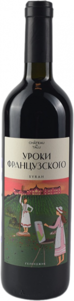УРОКИ ФРАНЦУЗСКОГО. СИРА 2021 ― ProdExpo International Wine Coompetition & Guide