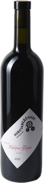 НОВОЗАВЕДЕННОЕ. КАБЕРНЕ ФРАН 2022 ― ProdExpo International Wine Coompetition & Guide