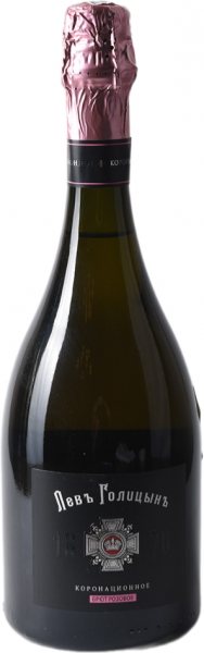ЛЕВЪ ГОЛИЦЫНЪ КОРОНАЦИОННОЕ БРЮТ РОЗОВОЕ 2022 ― ProdExpo International Wine Coompetition & Guide