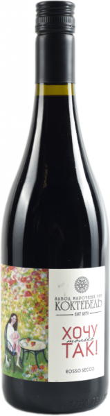 ХОЧУ ТОЛЬКО ТАК. ROSSO SECCO 2023 ― ProdExpo International Wine Coompetition & Guide