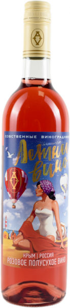 ALMA VALLEY. ПИНАП ЛЕТНЕЕ ВИНО 2023 ― ProdExpo International Wine Coompetition & Guide