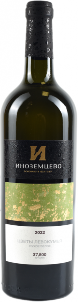 ИНОЗЕМЦЕВО. ЦВЕТЫ ЛЕВОКУМЬЯ 2022 ― ProdExpo International Wine Coompetition & Guide