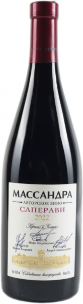АВТОРСКОЕ ВИНО. САПЕРАВИ 2022 ― ProdExpo International Wine Coompetition & Guide