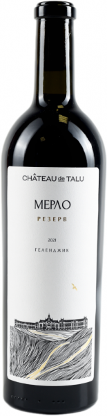 ШАТО ДЕ ТАЛЮ. МЕРЛО РЕЗЕРВ 2021 ― ProdExpo International Wine Coompetition & Guide