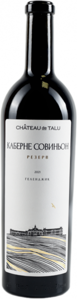 ШАТО ДЕ ТАЛЮ. КАБЕРНЕ СОВИНЬОН РЕЗЕРВ 2021 ― ProdExpo International Wine Coompetition & Guide