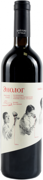 ШАТО ДЕ ТАЛЮ. ЭНОЛОГ 2020 ― ProdExpo International Wine Coompetition & Guide