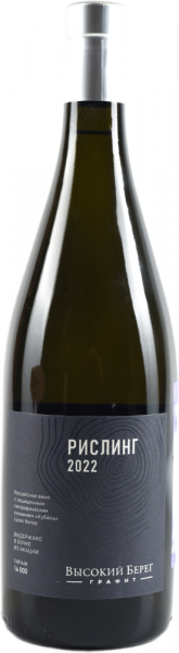 ВЫСОКИЙ БЕРЕГ РИСЛИНГ. ГРАФИТ 2022 ― ProdExpo International Wine Coompetition & Guide