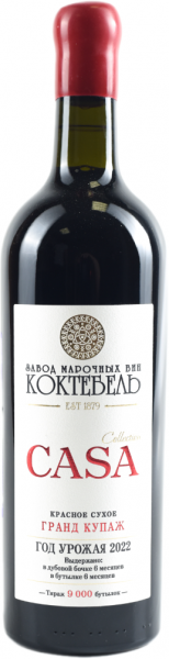 CASA. ГРАНД КУПАЖ 2022 ― ProdExpo International Wine Coompetition & Guide