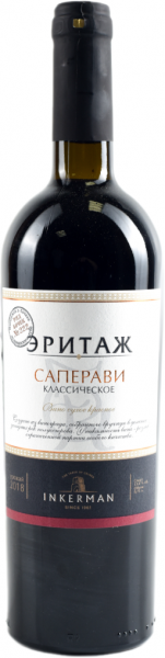 INKERMAN. САПЕРАВИ КЛАССИЧЕСКОЕ ЭРИТАЖ 2018 ― ProdExpo International Wine Coompetition & Guide