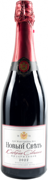 НОВЫЙ СВЕТ. КАБЕРНЕ СОВИНЬОН ПОЛУСЛАДКОЕ КРАСНОЕ 2022 ― ProdExpo International Wine Coompetition & Guide