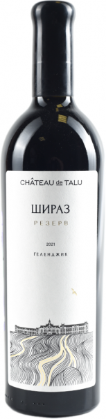 ШАТО ДЕ ТАЛЮ. ШИРАЗ РЕЗЕРВ 2022 ― ProdExpo International Wine Coompetition & Guide