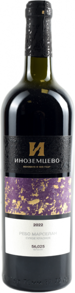 ИНОЗЕМЦЕВО. РЕБО МАРСЕЛАН 2022 ― ProdExpo International Wine Coompetition & Guide