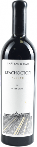 ШАТО ДЕ ТАЛЮ. КРАСНОСТОП РЕЗЕРВ 2021 ― ProdExpo International Wine Coompetition & Guide