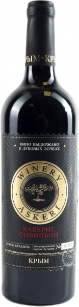 ASKERI WINERY. КАБЕРНЕ СОВИНЬОН 2020 ― ProdExpo International Wine Coompetition & Guide