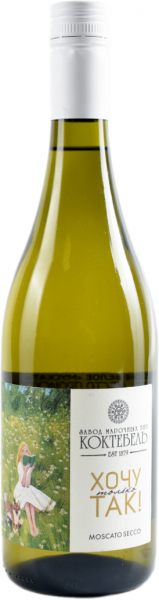 ХОЧУ ТОЛЬКО ТАК. MOSCATO SECCO 2023 ― ProdExpo International Wine Coompetition & Guide