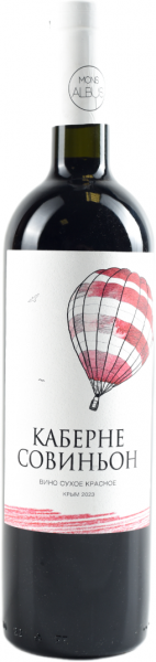 MONS ALBUS. КАБЕРНЕ СОВИНЬОН 2023 ― ProdExpo International Wine Coompetition & Guide